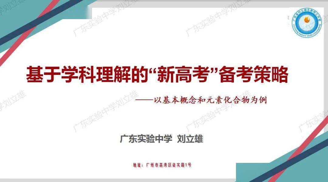  瓜帅激活亿元先生改写进攻体系  